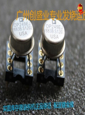 金封双运放 OP249EJ/883B  OP249AJ OP249EJ进口拆机原字