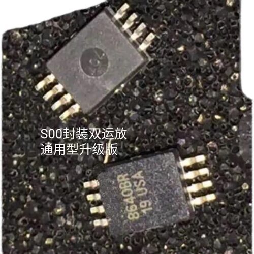 双运放 美音皇冠OPHDAM8640BR升级JRC4558 JRC072 NE5532 SSO封装