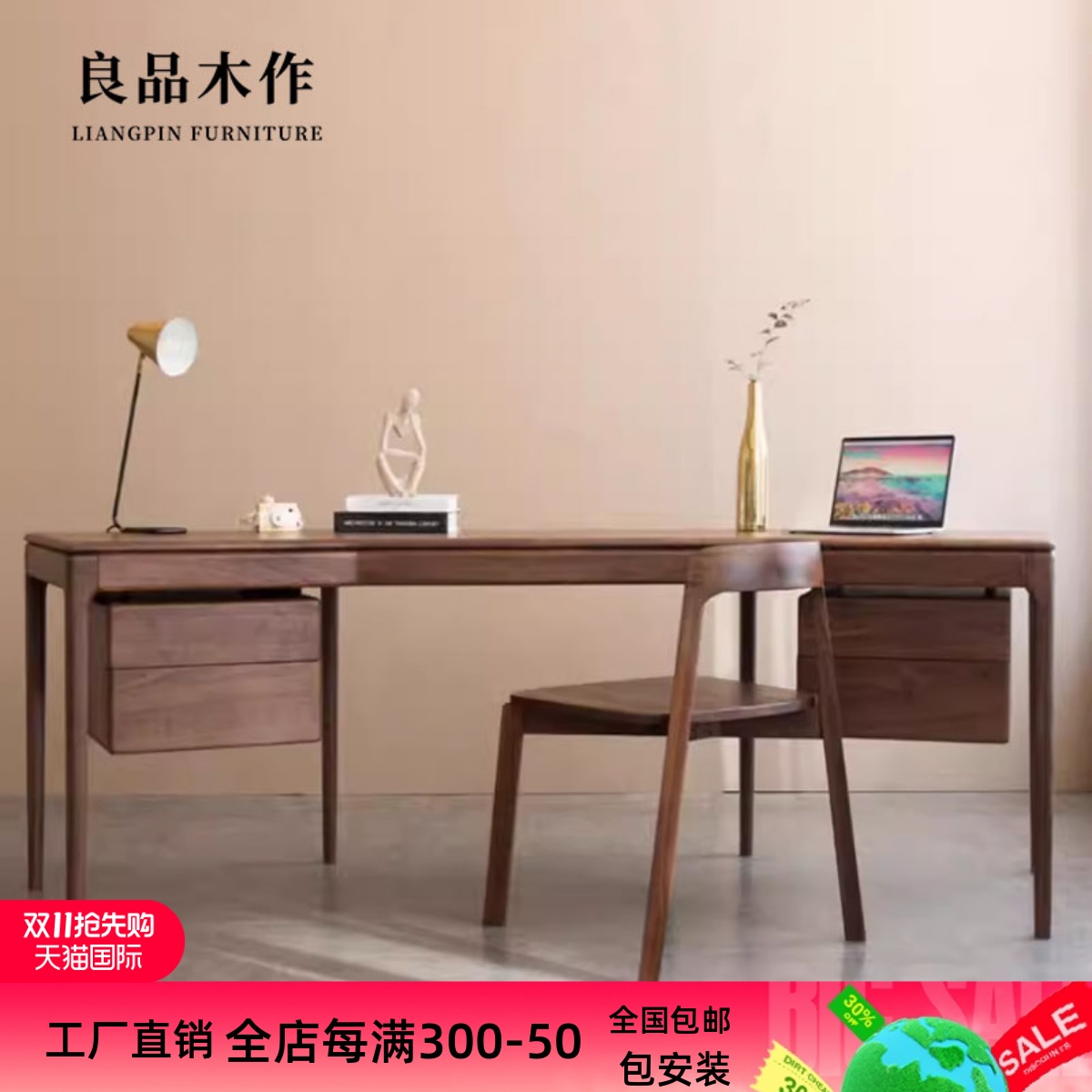 北欧实木书桌全黑胡桃木双人写字台简约现代书房办工桌转角工作台