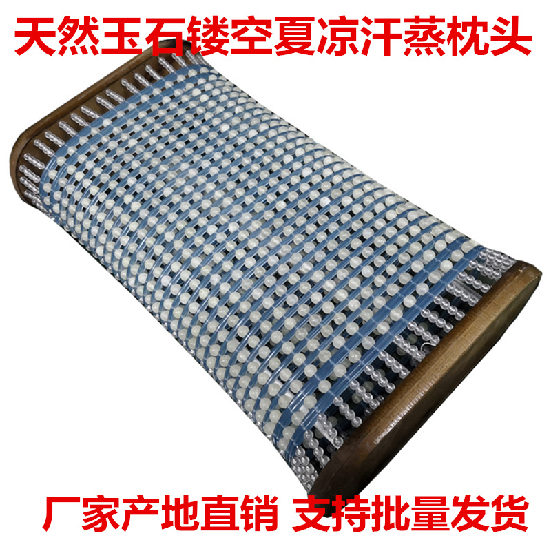 汗蒸颈椎天然玉石枕头夏凉保健
