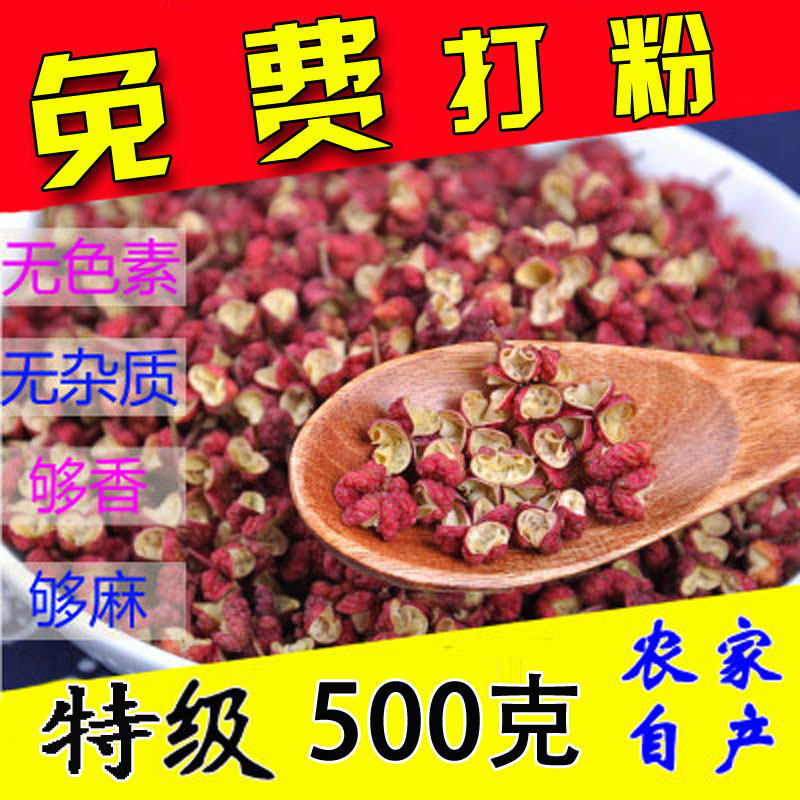 大红袍陕西自产特级新鲜花椒粒