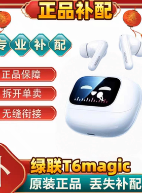 绿联T6Magic无线蓝牙耳机智能触控屏主动降噪入耳式t6m