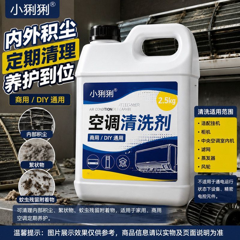 水垢剂尘垢剂蒸发器除垢油垢清洁