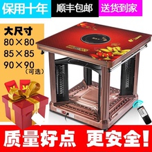 电暖桌家用多功能取暖桌电取暖炉节能烤火桌台电烤炉子桌