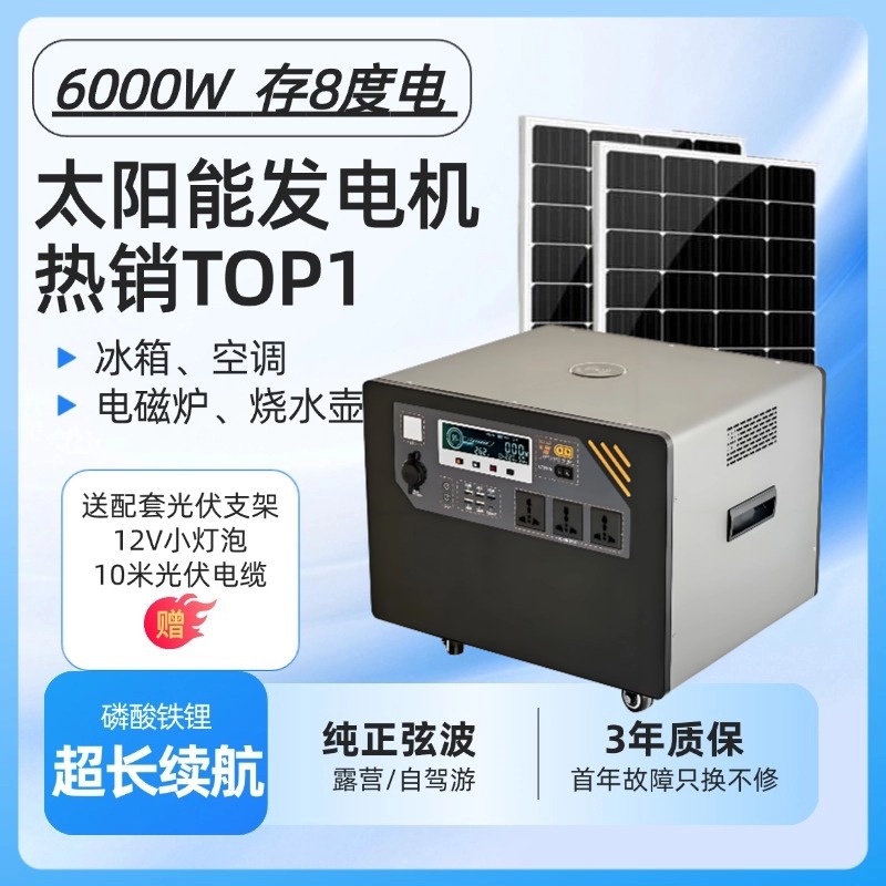 太阳能发电系统家用220v
