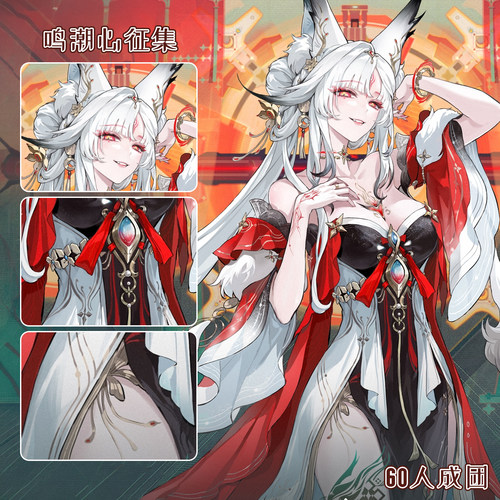 【定金】白鹿团子心cos服鸣潮心月狐cosplay鸣潮游戏二次元cos
