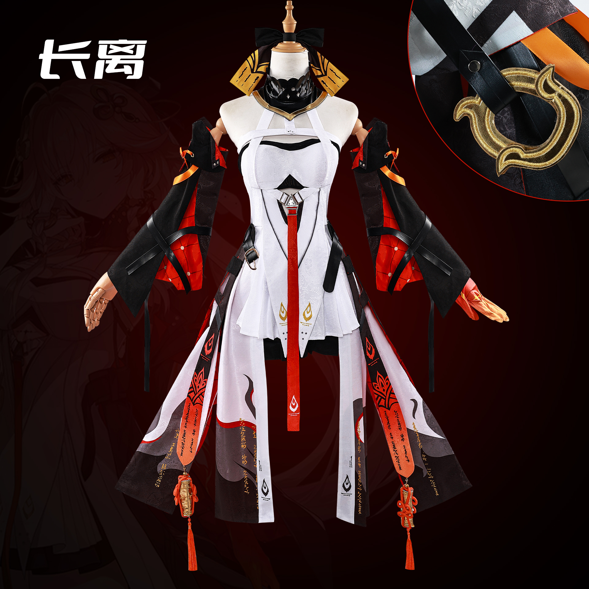 白鹿团子长离cos服鸣潮今州令尹参事长离cosplay游戏扮演服全套