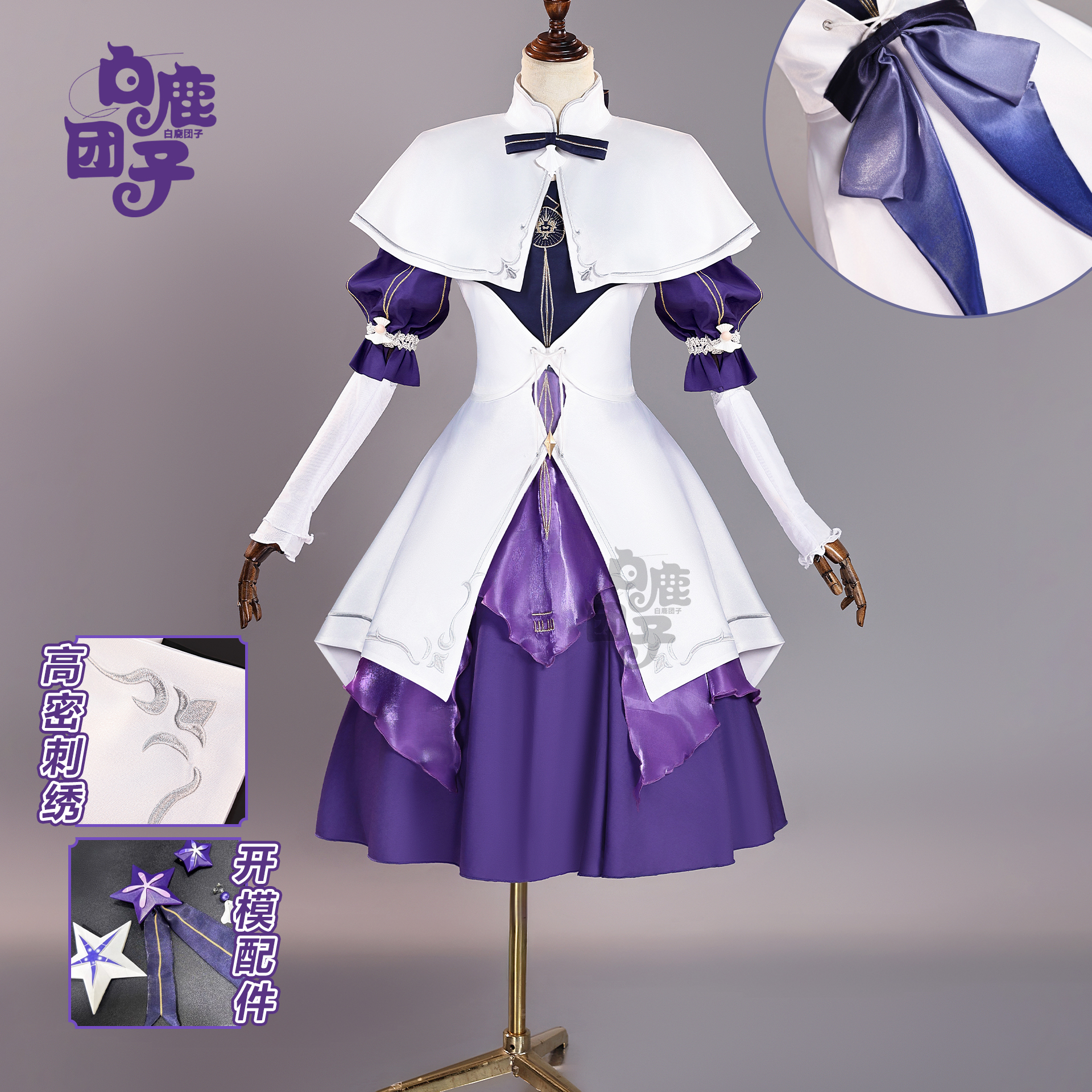 【征集】白鹿团子坎特蕾拉cos服鸣潮幼年坎特蕾拉cosplay扮演服