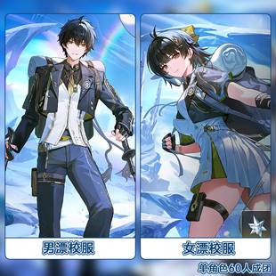 【定金】白鹿团子漂泊者Cos服鸣潮漂泊者校服cosplay男女漂校服