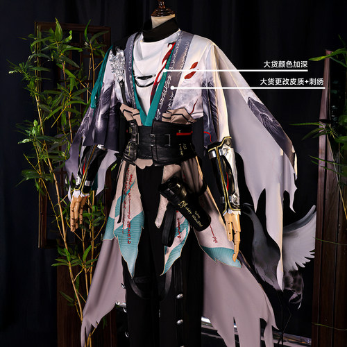 白鹿团子仇远cos服鸣潮仇远cosplay二次元角色扮演服