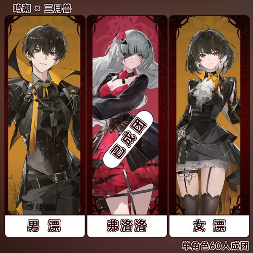 【定金】白鹿团子弗洛洛Cos服鸣潮男漂女漂cosplay二次元扮演服