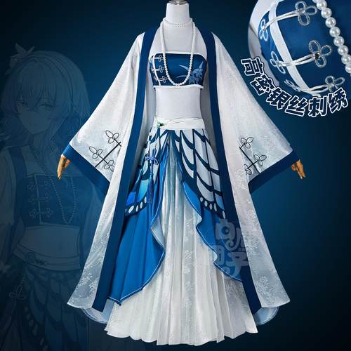 白鹿团子守岸人cos服鸣潮西湖联动守岸人cosplay二次元角色扮演服