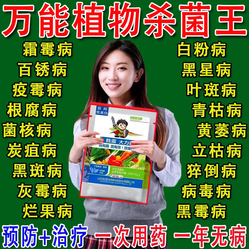 青霉素 农用青霉素抗生素 果树蔬菜真菌细菌性病害农药杀菌剂