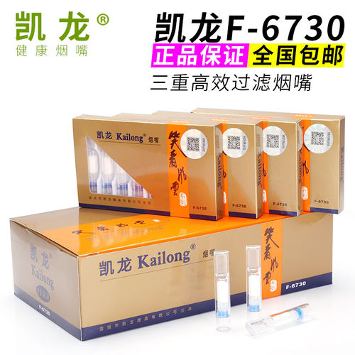 凯龙一次性抛弃型三重过滤烟嘴男