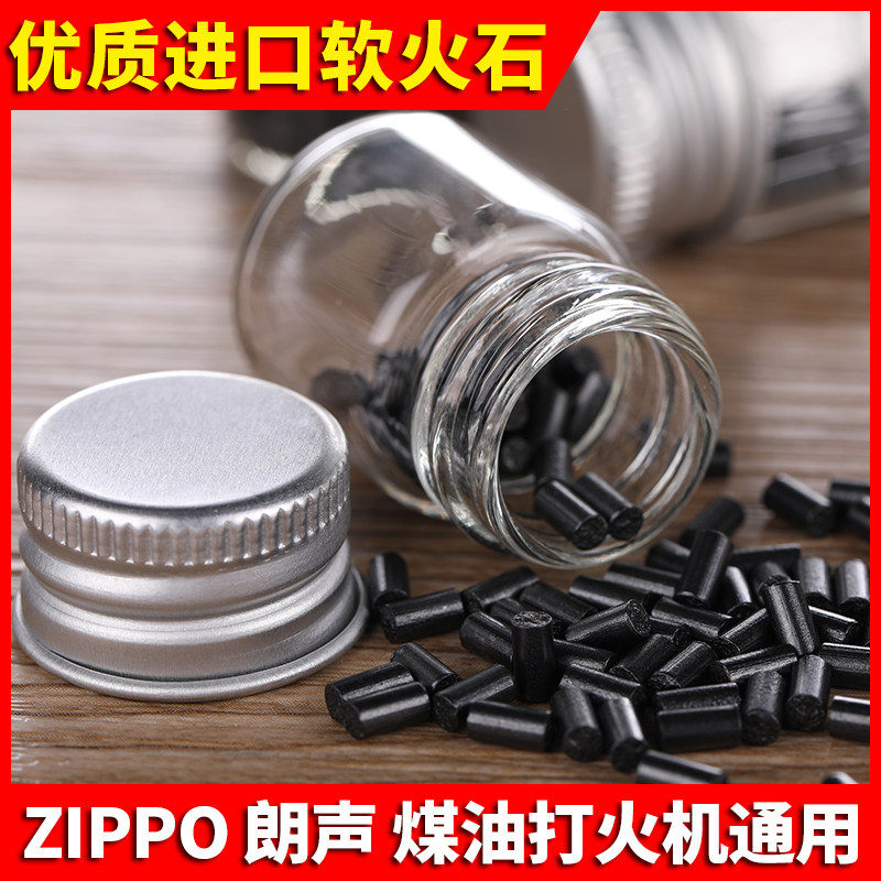 进口朗声打火机打火石加粗大火花图片