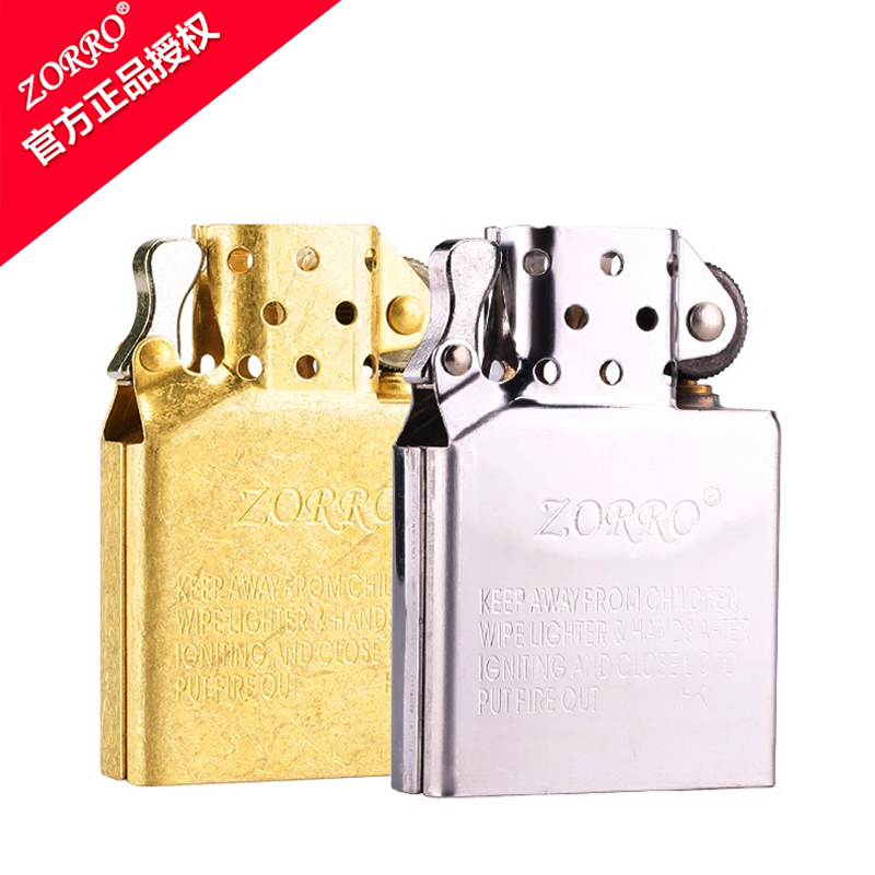 佐罗原装正品煤油打火机内胆机芯