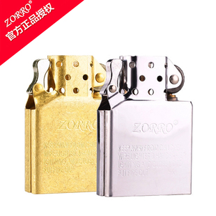 原装 ZORRO佐罗902煤油打火机专用内胆机芯配件原铜防风砂轮 正品