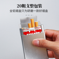 男士烟盒20支装超薄便携男自动弹出防潮定制铝合金高档金属烟盒