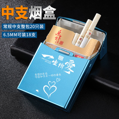 铝合金中支烟盒20支装6.5MM通用