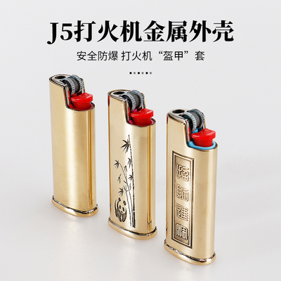 法国进口BIC比克J5打火机