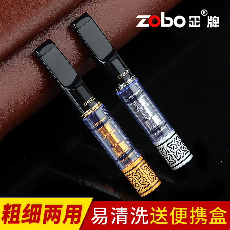 zobo正牌ZB-033可清洗循环型过滤烟嘴男女粗细两用吸烟过滤器便携 ZIPPO/瑞士军刀/眼镜 烟嘴 原图主图