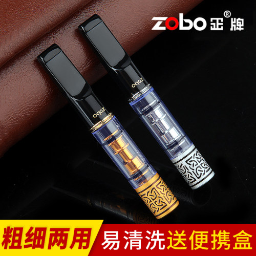 正牌可清洗循环型烟嘴过滤器男士