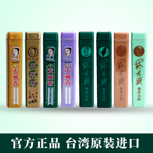 天藏香台湾原装进口正品烟沾粉清凉薄荷菸友爽鼻烟粉润喉凉爽清新