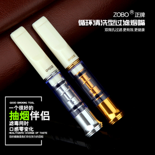 包邮 zobo正牌健康烟嘴zb 012可清洗循环型过滤嘴金属双重过滤器男