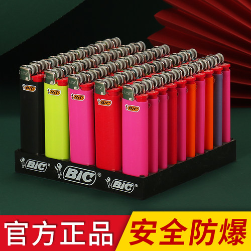 法国正品BIC比克防爆家用打火机