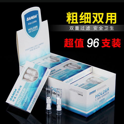 正品三达SD-8201一次性过滤烟嘴男女细烟两用健康高效香菸过滤器