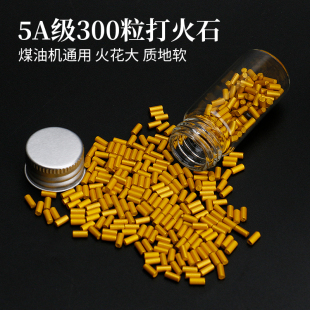 打火机打火石朗声适用佐罗ZIPPO软火石粒滑轮煤油打火机配件棉芯