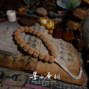 「墨白」神级姜黄皮天然平头平尾烛龙纹小金刚菩提子单圈手持手串