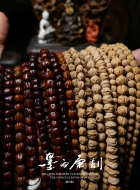 「墨白」西藏柏香籽百香籽全家福原皮无修顺纹直切款无糠无坏