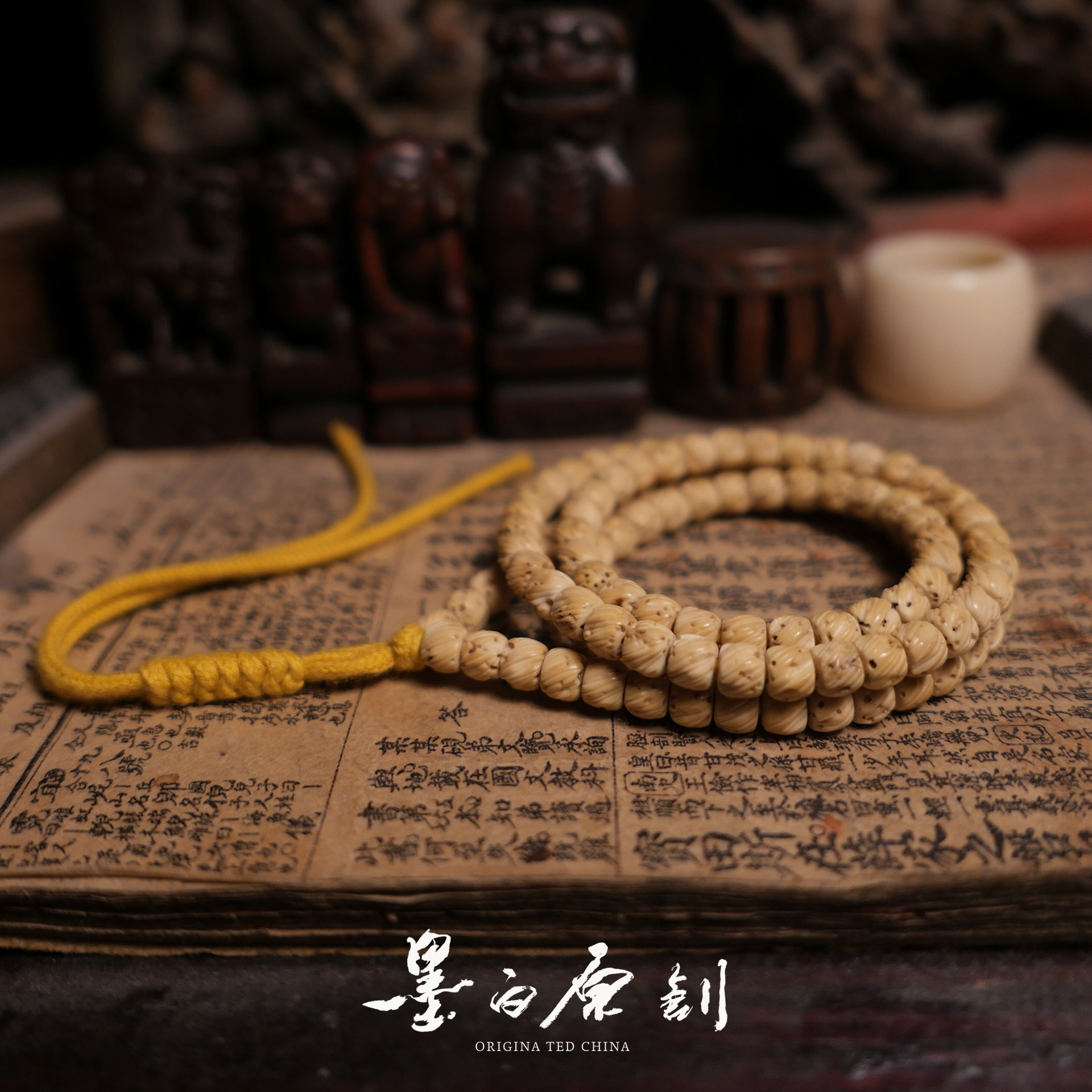 「墨白」海南毛感手工拉丝星月菩提子高密干磨手串手链108颗佛珠