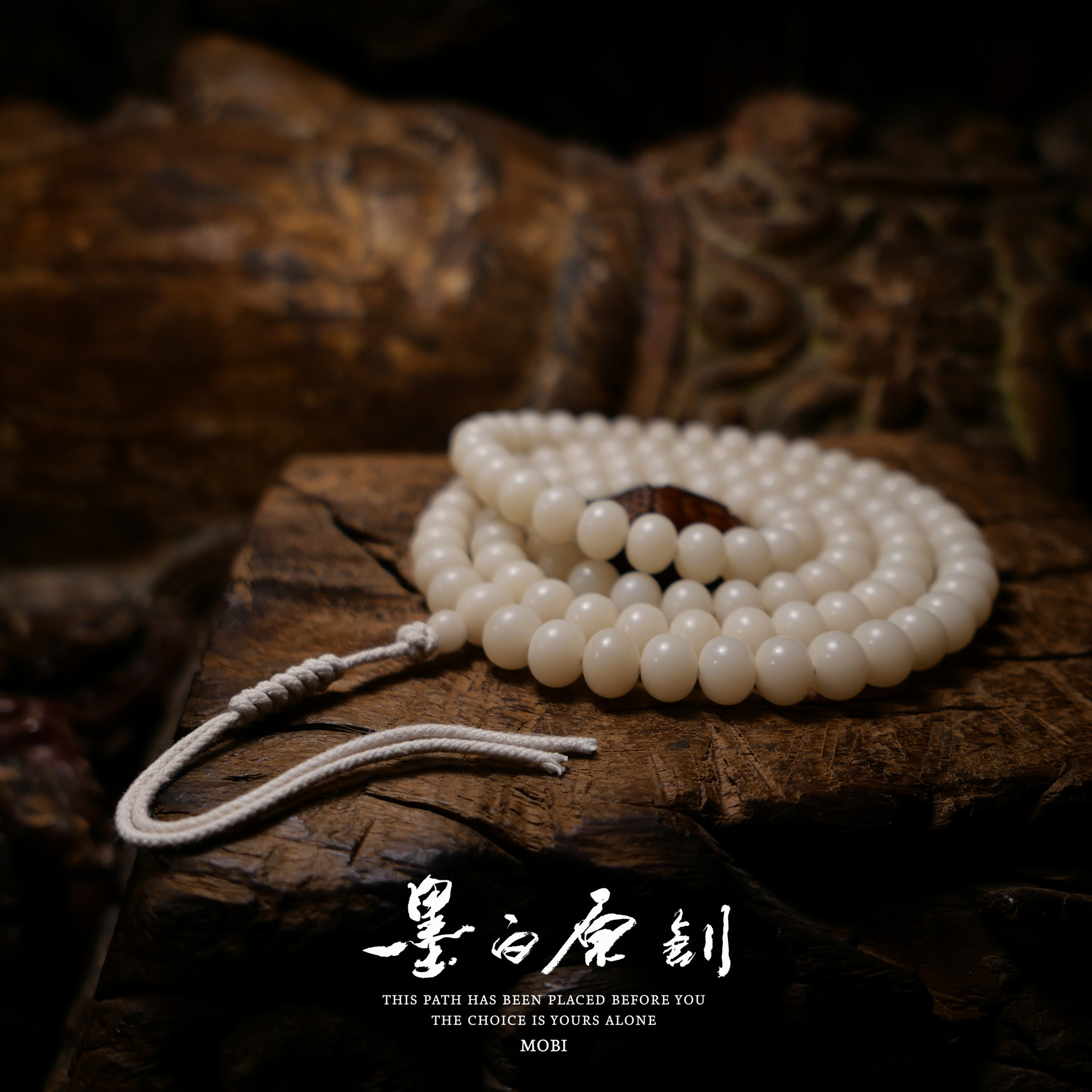 「墨白」神级 十年陈玉石质感手工巨大算盘珠菩提根108颗手链