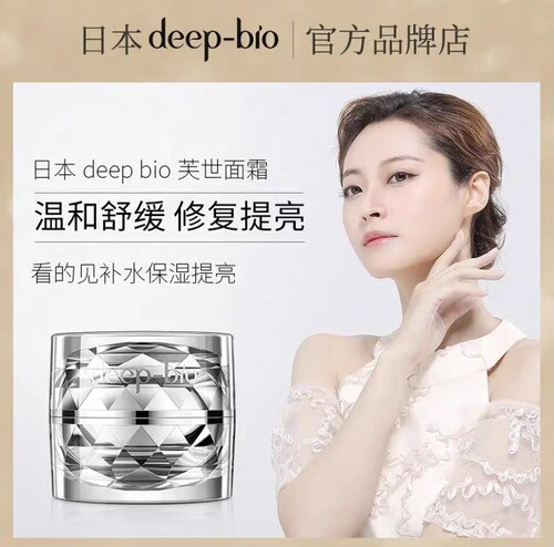 deepbio原装芙世保湿面霜蒂珀碧