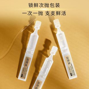 华熙生物润熙泉奢润紧颜抗皱精华液胶原蛋白次抛保湿安瓶