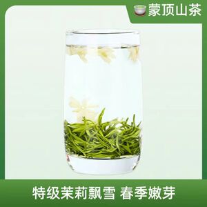 茉莉花茶川派特级浓香型花茶2026新茶冷泡茶甘露胚料茉莉飘雪茶叶