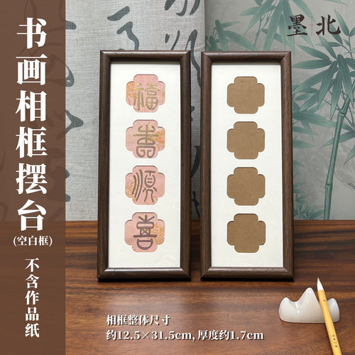 新中式书法字画装饰客厅玄关装饰摆件中国风装饰框 - 封面