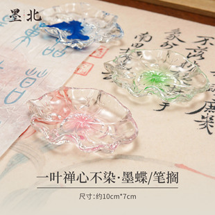 荷花造型禅意墨碟水晶玻璃笔搁砚台精致荷叶小楷书法国画