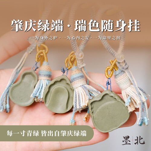 天然绿端迷你砚台流苏挂饰