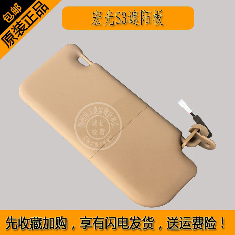副驾驶挡阳板遮光板挡晒板