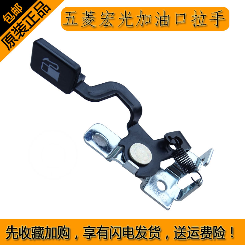 油箱门开启开关手柄油箱盖