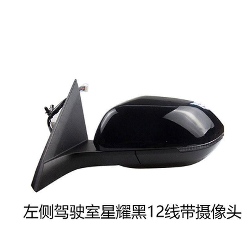 适用于宝骏RC6外后视镜汽车配件