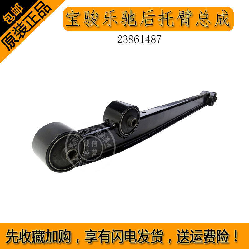 后摆臂后悬挂下控制臂