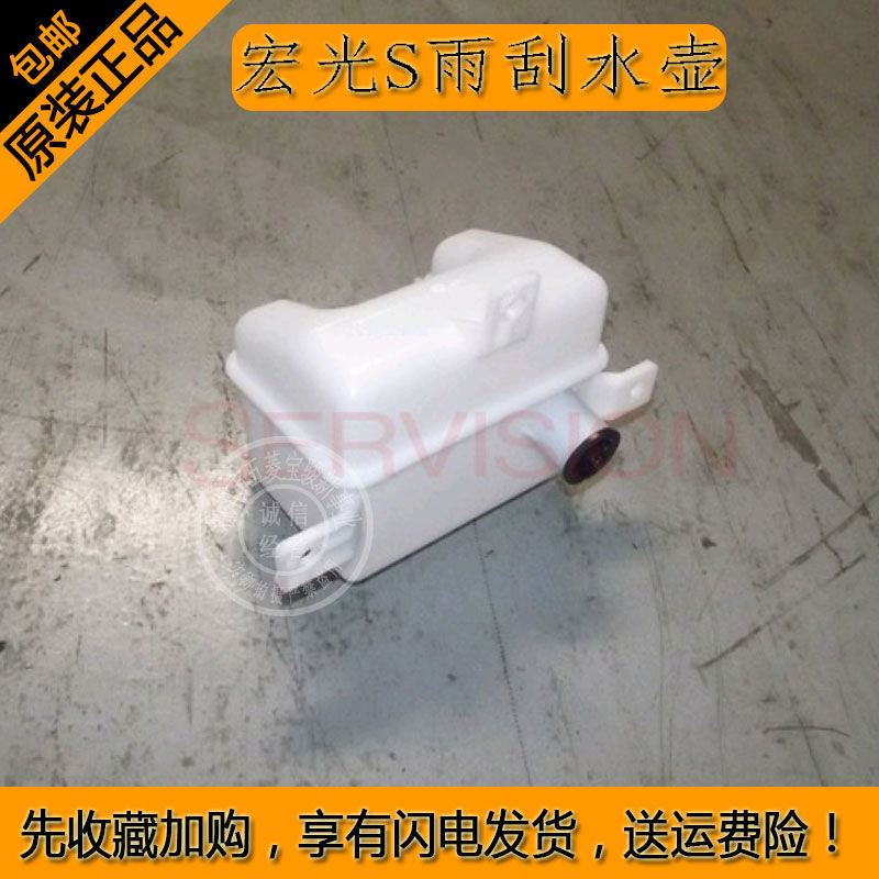 五菱宏光S雨刮水壶喷水壶蓄