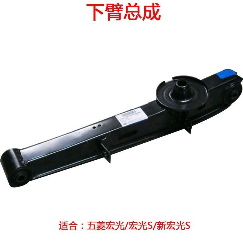后下摆臂下支臂左右摆臂