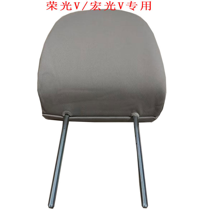 荣光V宏光V座椅头枕送安装导焊管