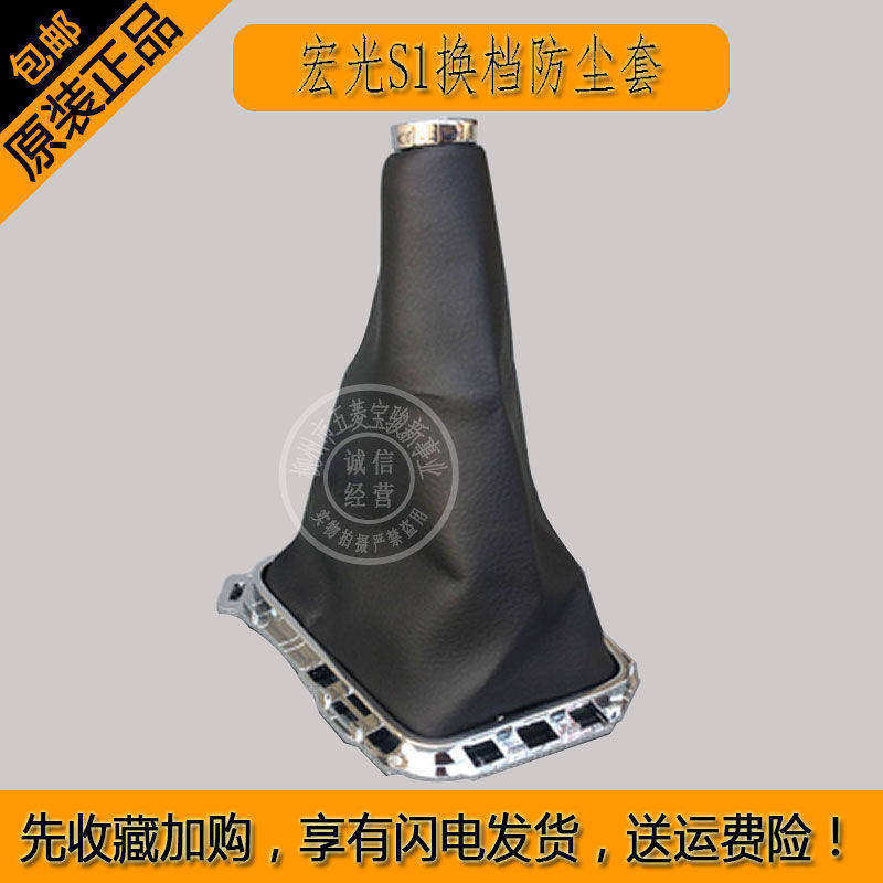 手刹盒前储物盒及换挡防尘罩