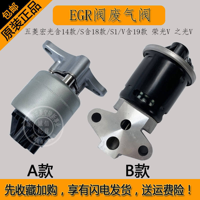 荣光V之光VEGR阀废气阀